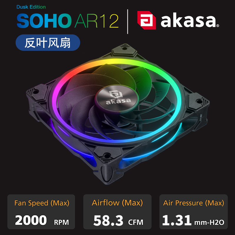 AKASA电脑机箱风扇12cm散热风扇ARGB反叶风扇吊装12025台式机4Pin