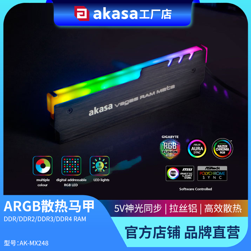内存散热马甲ddr4装甲5V三针ARGB