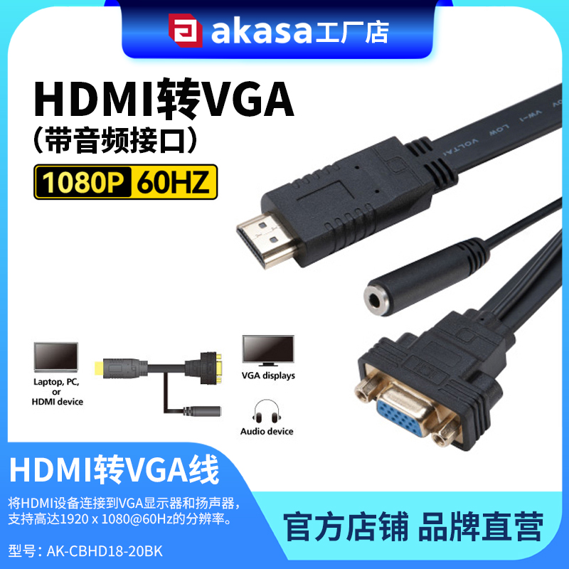 HDMI转VGA线高清线转换器