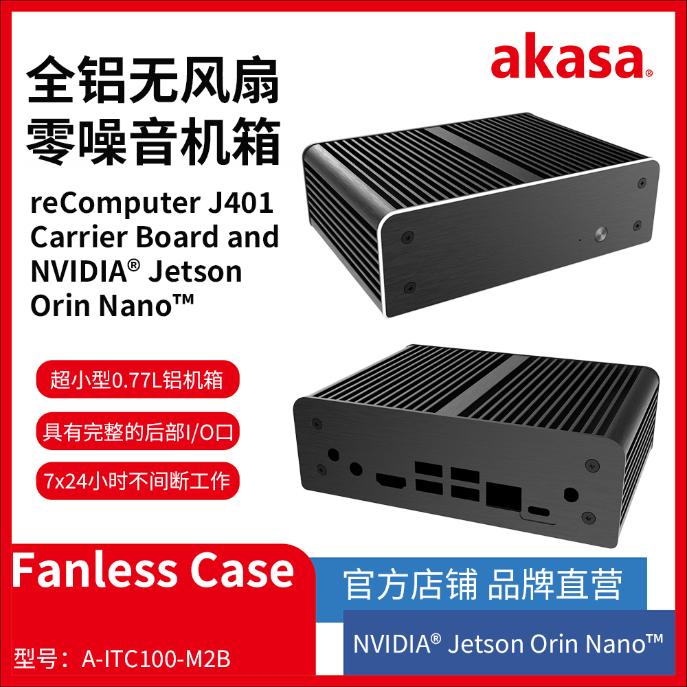 AKASA全铝无风扇机箱零噪音