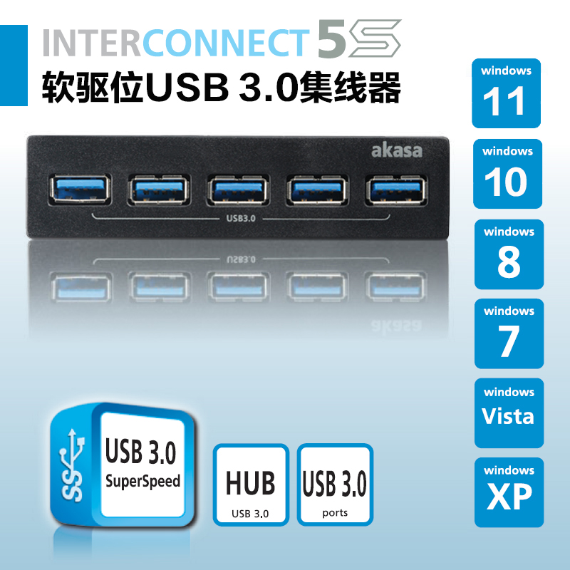 usb3.0集线器电脑台式机前置面板