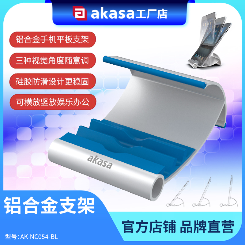 铝合金手机支架桌面ipad支架