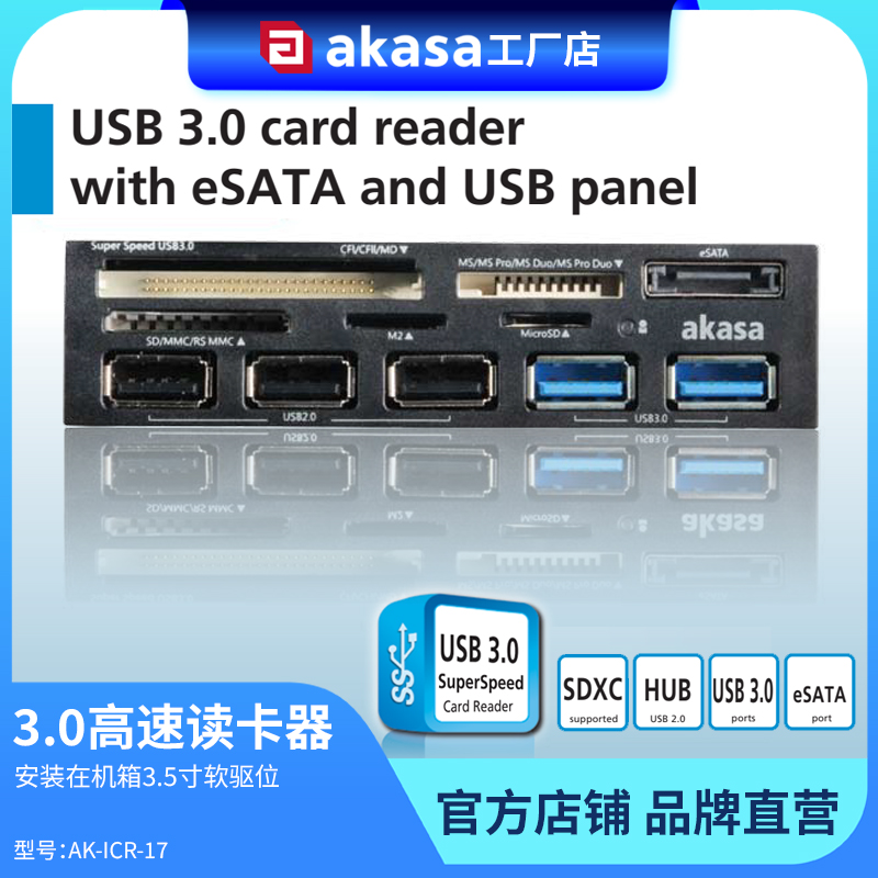 电脑读卡器usb3.0高速HUB集线器