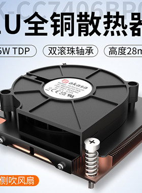 AKASA1U服务器全铜双滚珠风扇