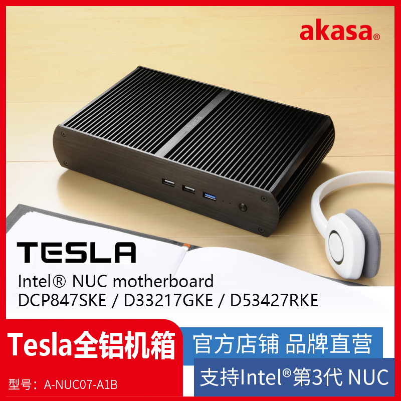 英特尔NUC3代全铝无风扇机箱