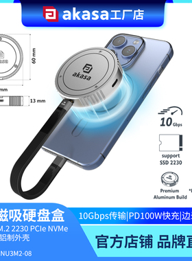 M.2磁吸硬盘盒nvme2230手机固态移动硬盘盒PD供电适用iphone16pro