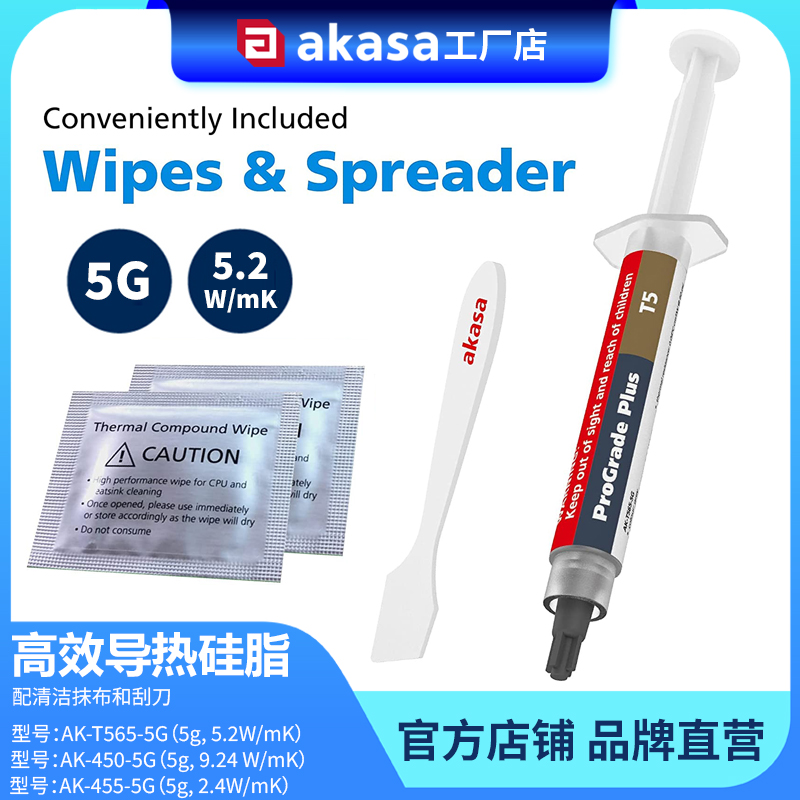 导热硅脂笔记本台式电脑导热膏