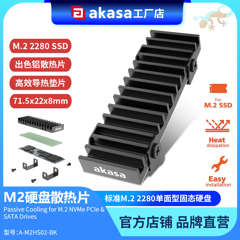 全铝m2固态硬盘散热片2280ssd