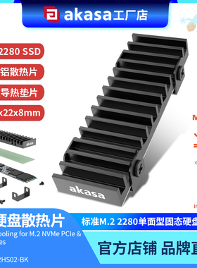 全铝m2固态硬盘散热片2280ssd电脑散热器马甲M.2 NVME/SATA导热垫