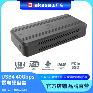 usb4/3雷电硬盘盒m2NVMe固态移动外置硬盘读取器 ssd外接盒带风扇