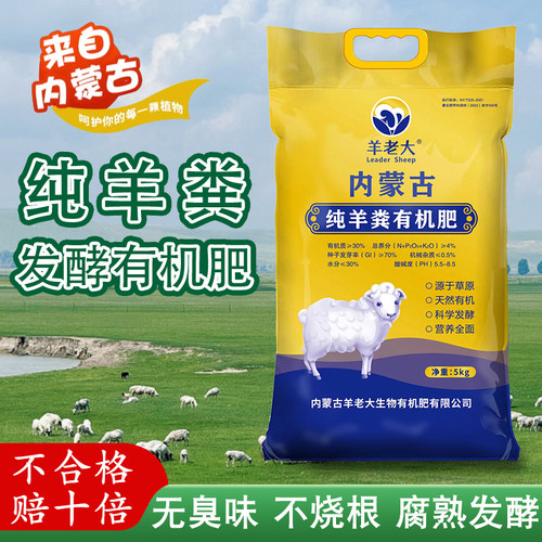 纯羊粪发酵有机肥家庭园艺通用