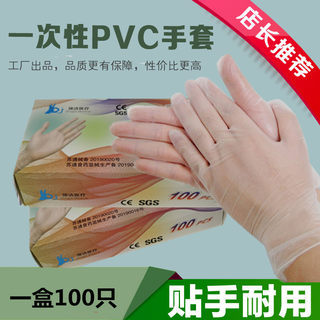 一次性手套pvc丁腈检查手套无粉居家清洁美食美容美发弹性结实