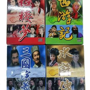 学习收藏欣赏四大名著人物剧照扑克牌儿童益智类扑克牌创意扑克牌