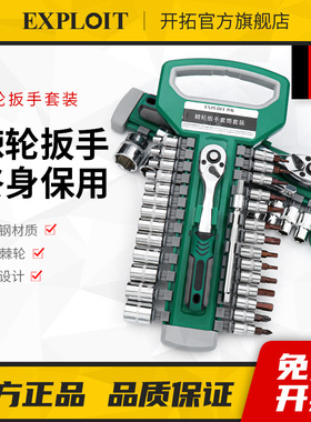 棘轮扳手套筒快速扳手套装大中小飞72齿省力快板双向手动汽修工具