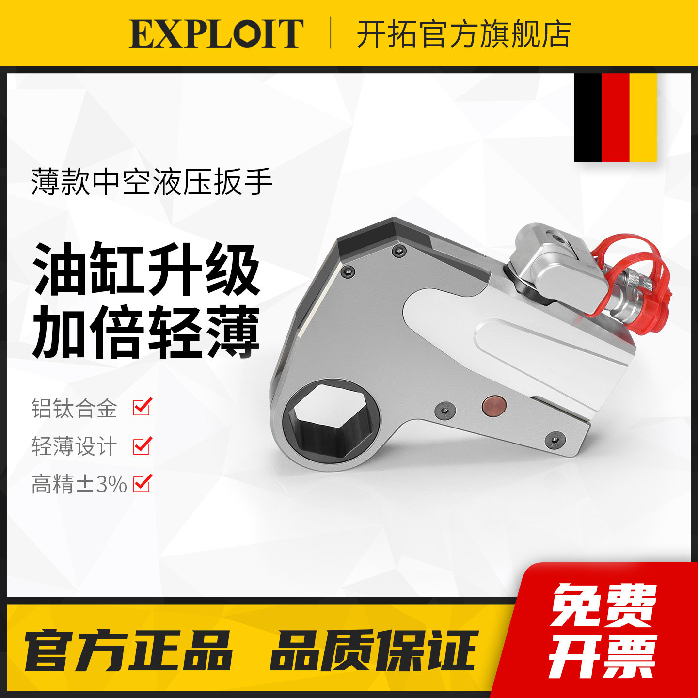 开拓薄型中空式液压扳手工业级大扭矩力矩电动重型螺栓螺母拆卸器