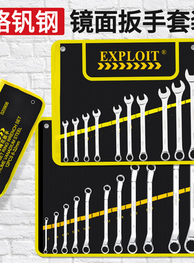 开拓扳手工具套装梅花扳子工具大全套棘轮板手两用开口扳手套装