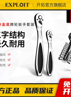 开拓套筒扳手工具单个外六角小套头汽车螺丝手动套管大全组合套装
