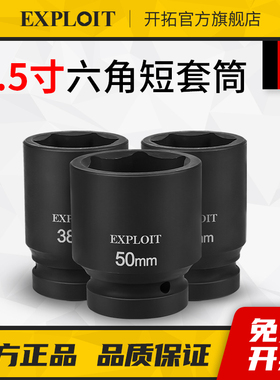 开拓1.5英寸风动六角套筒风炮气动电动扳手大规格36-100mm套管38