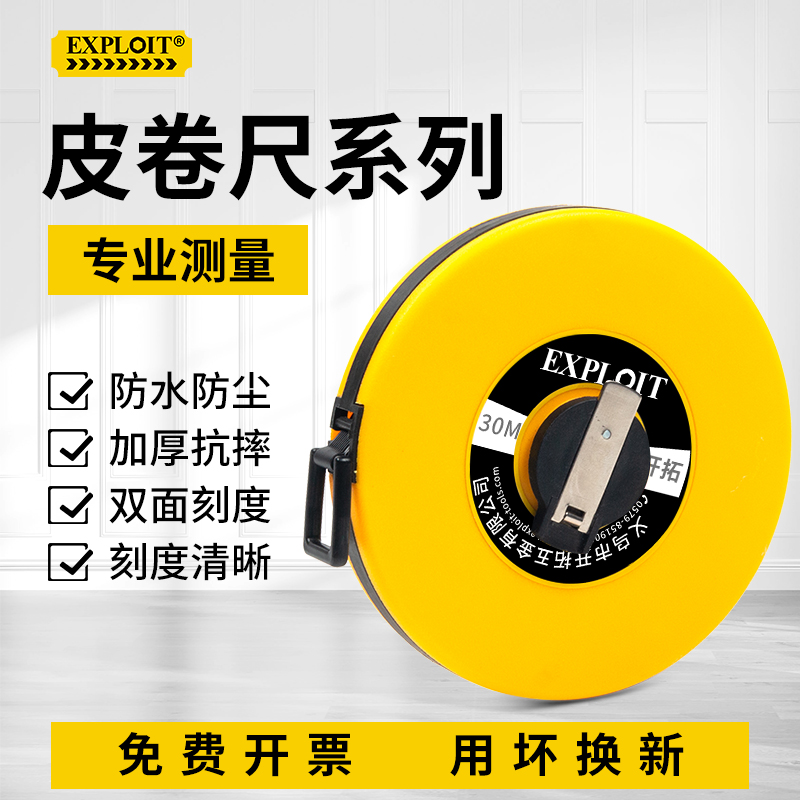 皮卷尺纤维软尺测量工具