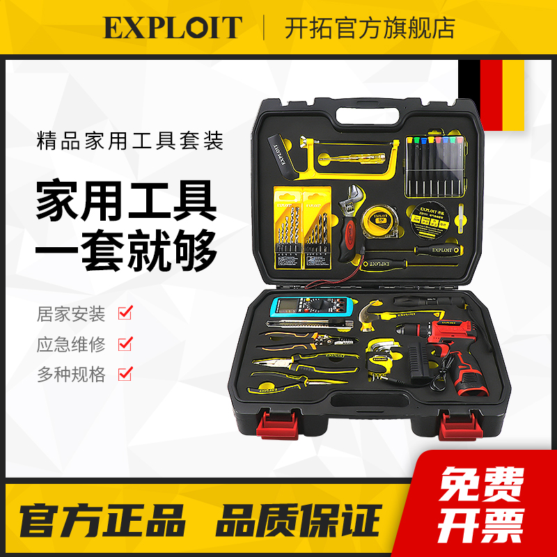 工具箱家用多功能扳手手电钻电工维修手提车载家庭五金组合套装