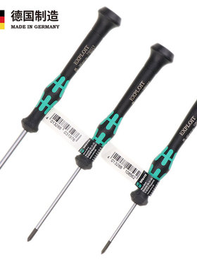 开拓德国原装进口精密螺丝刀6角星内六角小起子改锥梅花螺丝刀