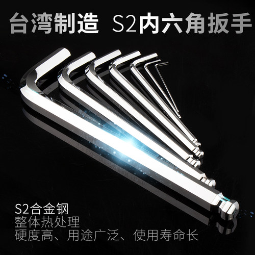 S2材质   加长尺寸   台湾制造