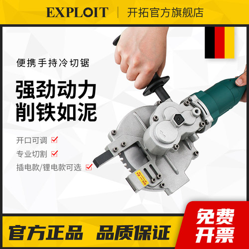 开拓工业级冷切锯手提式大功率