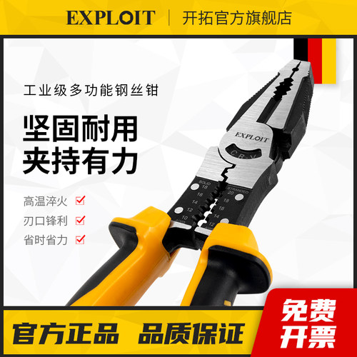 老虎钳钢丝钳电工专用省力多功能家用尖嘴钳套装钳子工业级8寸9寸