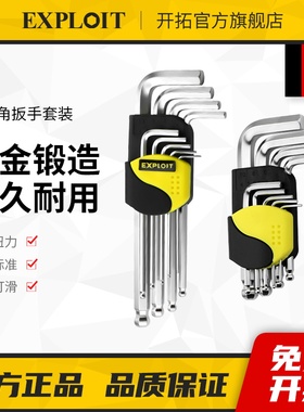 内六角扳手套装内六方六棱六边形螺丝刀加长L型6角扳手工具六角匙