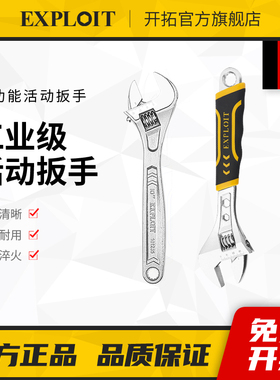 活动扳手多功能活络活口大开口卫浴高硬度板子6寸8寸10寸12活板手