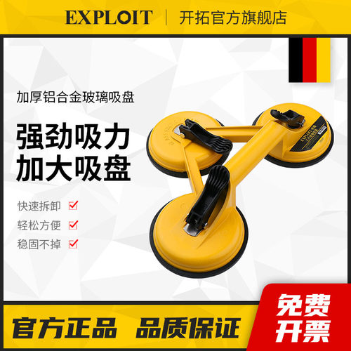 玻璃吸盘强力重型多功能工具
