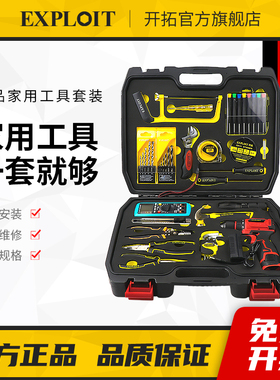 家用工具箱家庭维修老虎钳螺丝刀锤子修理大全全套五金组合套装