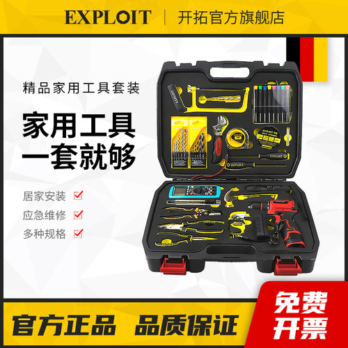 开拓家庭五金工具箱家用工具套装