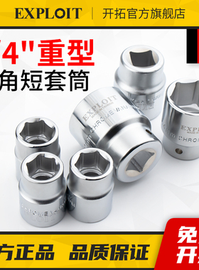 重型3/4六角套筒风炮短套管头19mm英寸大型气动六方套头汽修工具