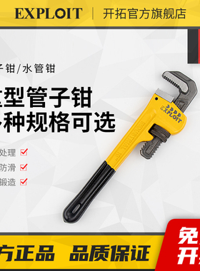 开拓管子钳水管钳扳手钳子铝合金24 36寸48大工业级管丝钳管钱钳