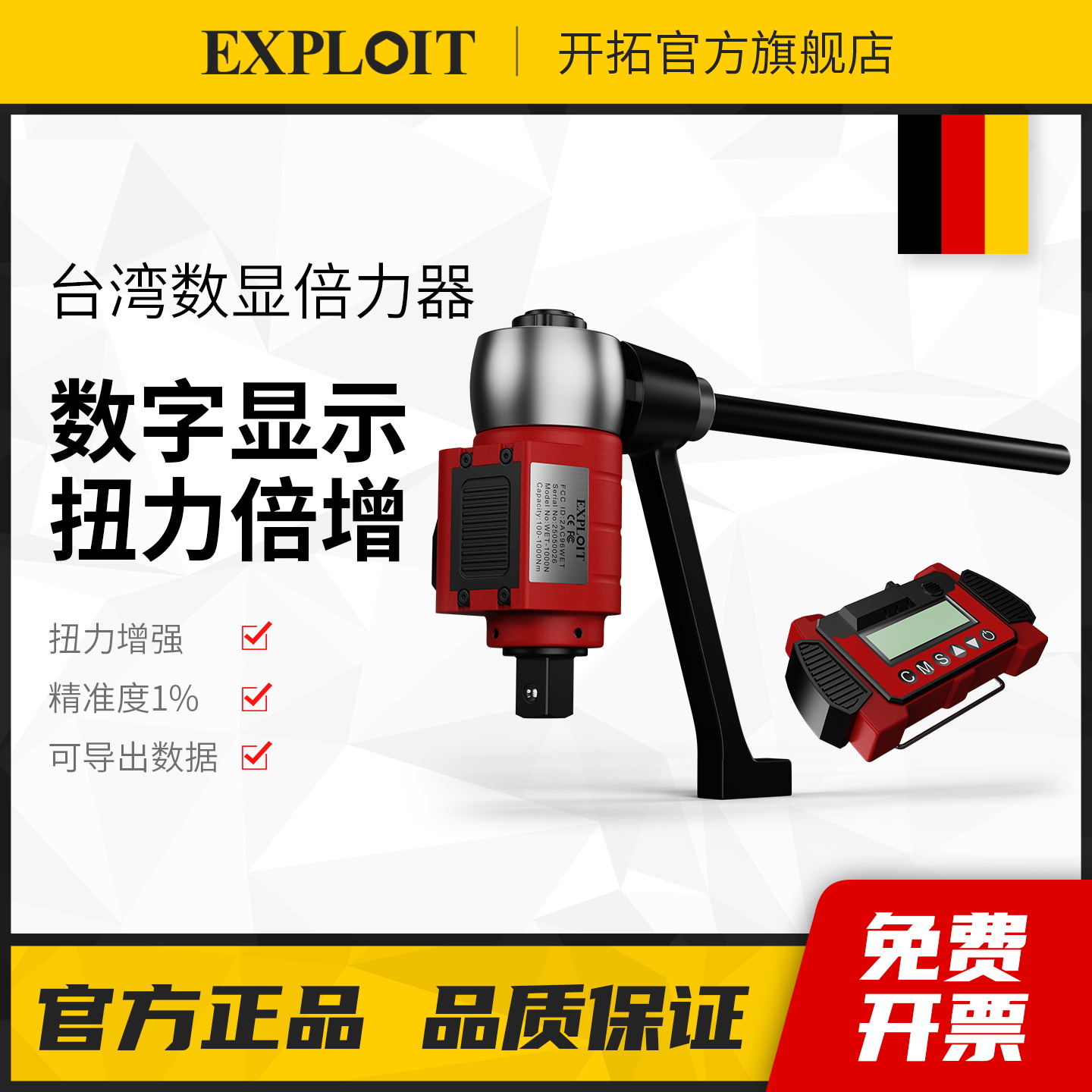 开拓台湾进口数显扭力倍增器大扭力扭矩倍力器放大器省力拆卸工具