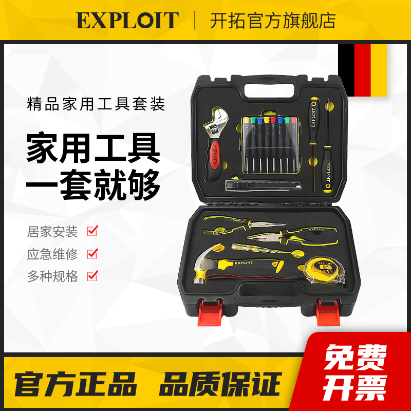 工具箱家用多功能扳手手电钻电工维修手提车载家庭五金组合套装