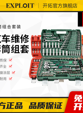汽修修车工具套装套筒棘轮扳手组合小中飞46件套汽车快速32工具箱