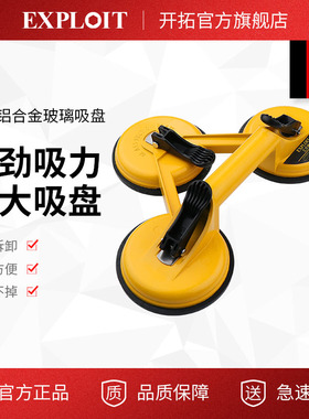 玻璃吸盘强力重型瓷砖集成吊顶地板天花板专用多功能三爪吸盘工具