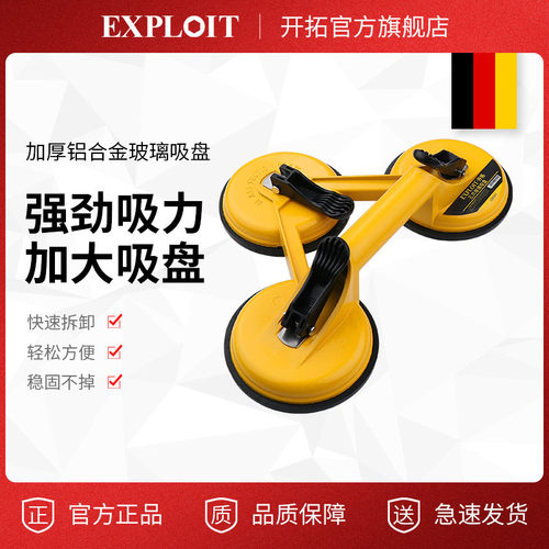 多功能工具玻璃吸盘强力重型