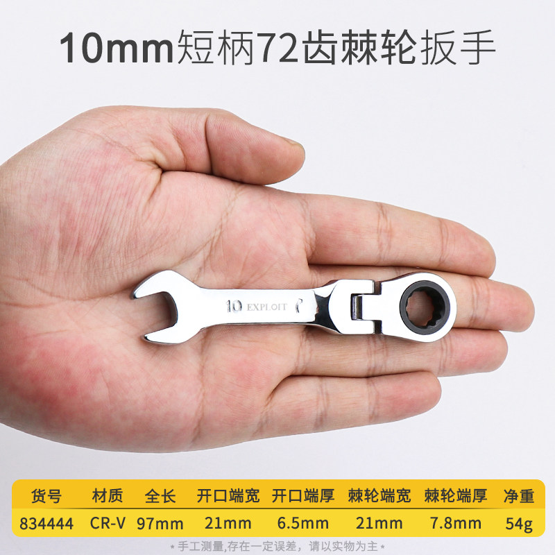 Mini short-handled ratchet wrench, dual-purpose ratchet wrench, size 10, 13mm, small machine, household labor-saving tool set thumbnail 3