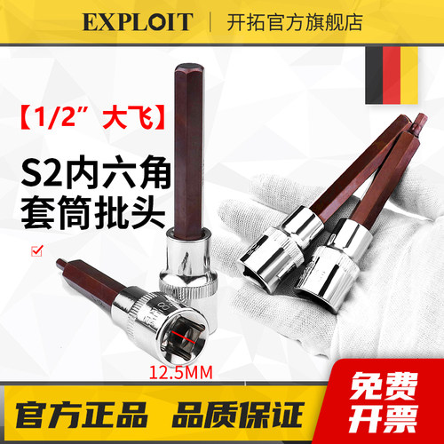 Exploit/开拓棘轮扳手工具