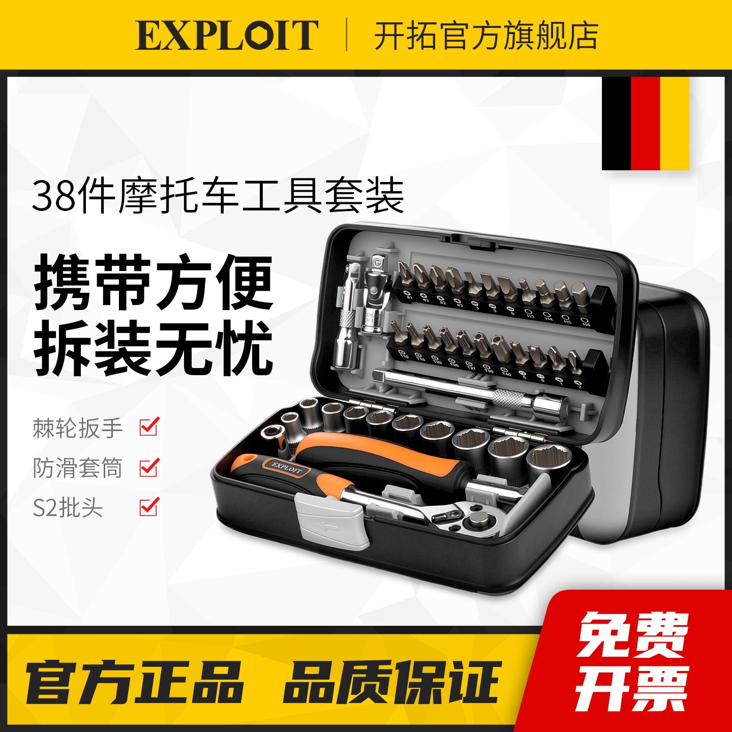 开拓台湾棘轮扳手摩托套装便携套筒螺丝刀多功能起子维修专用工具