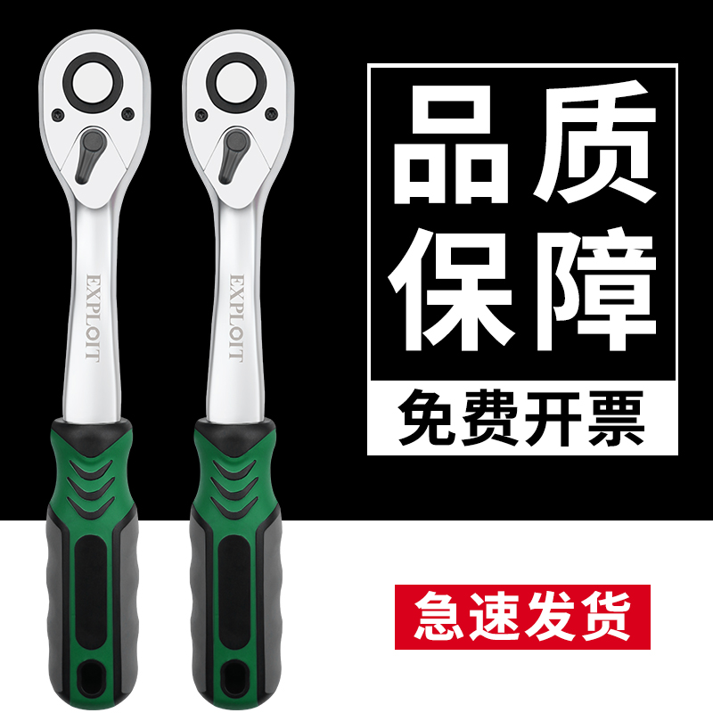 快速棘轮套筒扳手能72齿工业级