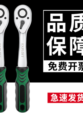 开拓快速棘轮套筒扳手小飞中飞大飞双向72齿工业级外六角套管扳手