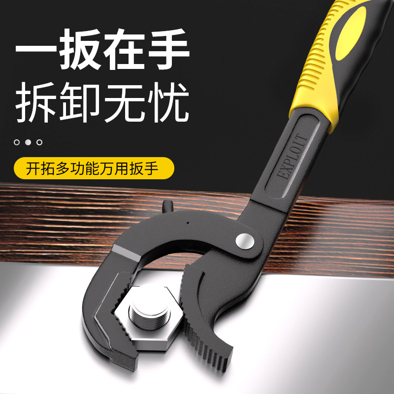 开拓活口扳手多功能活动扳手工具