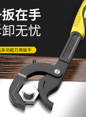 开拓活口扳手多功能活动扳手卫浴板手工具大开口板子快速家用管钳