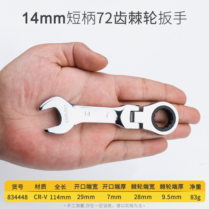 Mini short-handled ratchet wrench, dual-purpose ratchet wrench, size 10, 13mm, small machine, household labor-saving tool set thumbnail 7