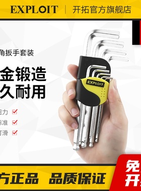 内六角扳手套装内六方六棱六边形螺丝刀加长L型6角扳手工具六角匙