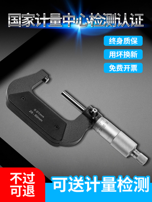 开拓千分尺高精度数显外径内径螺旋测微仪器壁厚杠杆电子千分卡尺